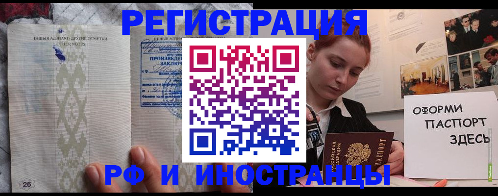 прописка иностранных граждан в Самарской области