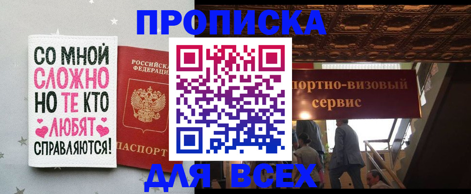 прописка гарантия в Самарской области