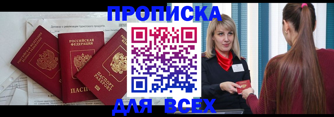 временная регистрация в Самарской области