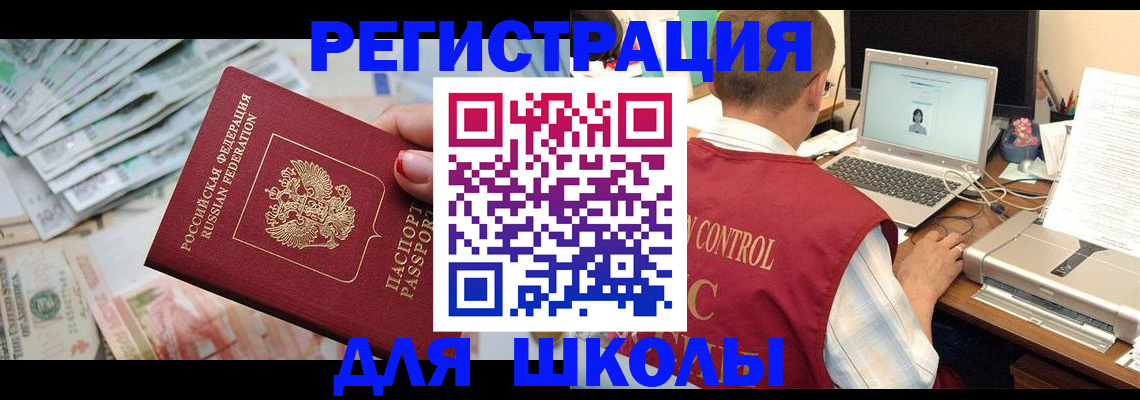временная регистрация законно в Самарской области